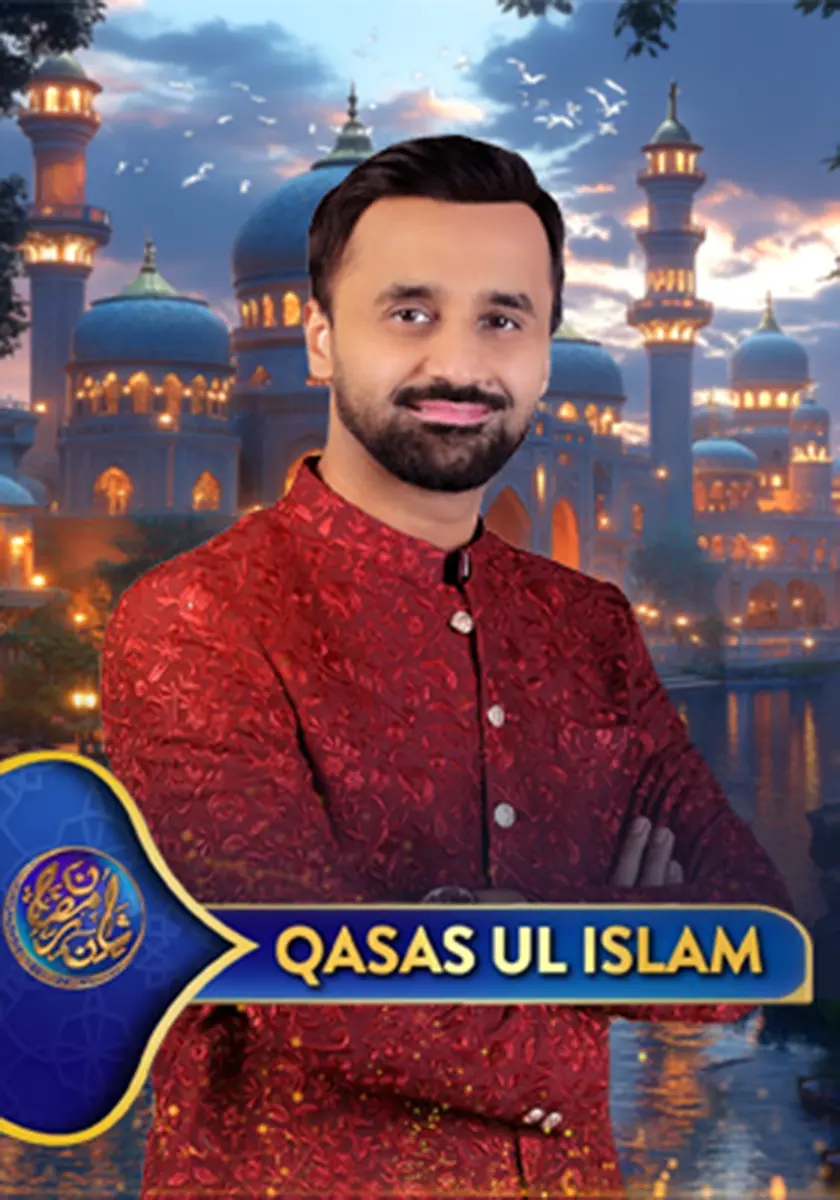 Qassas-Ul-Islam